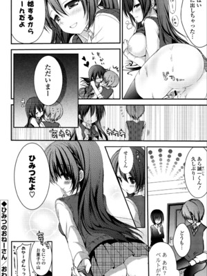 [しらいちご] いちごPack_158