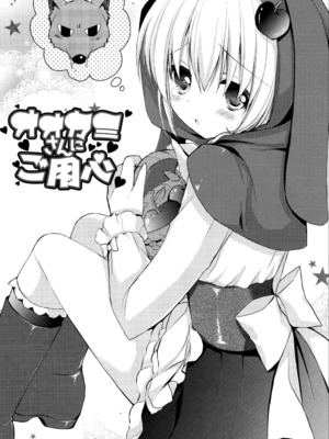[しらいちご] いちごPack_159