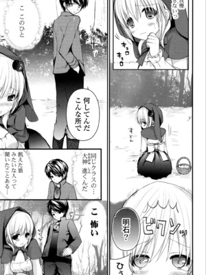 [しらいちご] いちごPack_161