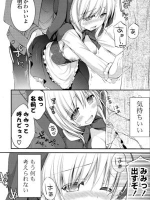 [しらいちご] いちごPack_176