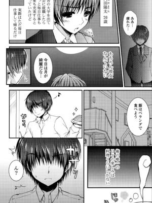 [しらいちご] いちごPack_180