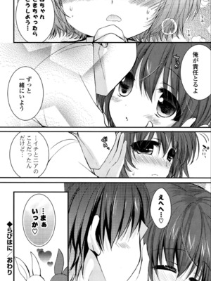 [しらいちご] いちごPack_194