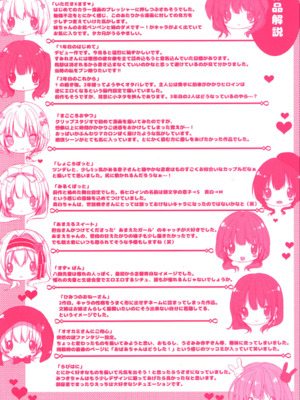 [しらいちご] いちごPack_198