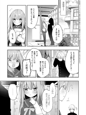 [ひさぎ] 後輩男子に寝取られSEX_007