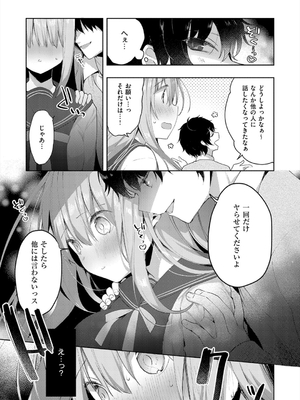[ひさぎ] 後輩男子に寝取られSEX_011