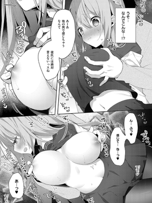 [ひさぎ] 後輩男子に寝取られSEX_013
