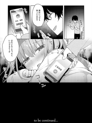[ひさぎ] 後輩男子に寝取られSEX_031