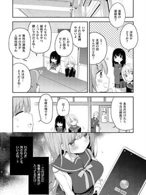 [ひさぎ] 後輩男子に寝取られSEX_034