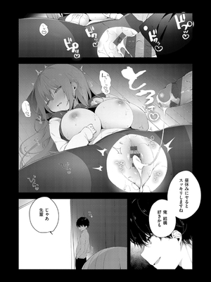 [ひさぎ] 後輩男子に寝取られSEX_058