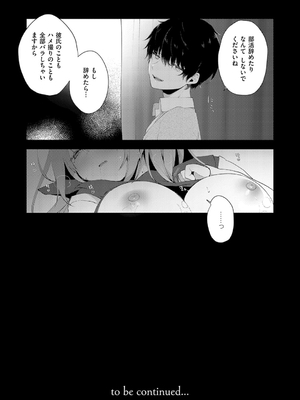 [ひさぎ] 後輩男子に寝取られSEX_059