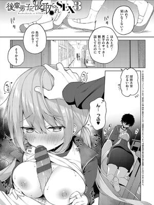 [ひさぎ] 後輩男子に寝取られSEX_061