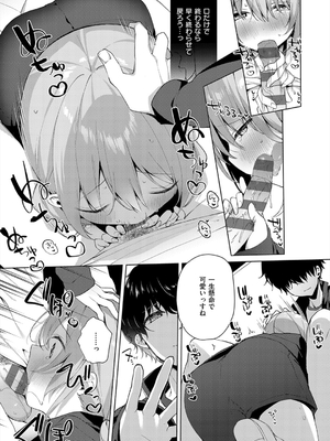 [ひさぎ] 後輩男子に寝取られSEX_063