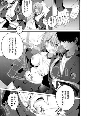 [ひさぎ] 後輩男子に寝取られSEX_065