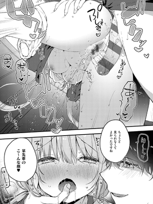 [ひさぎ] 後輩男子に寝取られSEX_075
