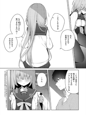 [ひさぎ] 後輩男子に寝取られSEX_082