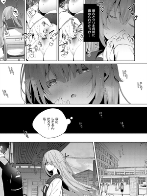 [ひさぎ] 後輩男子に寝取られSEX_087