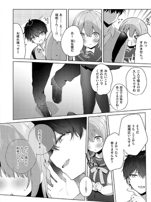 [ひさぎ] 後輩男子に寝取られSEX_088