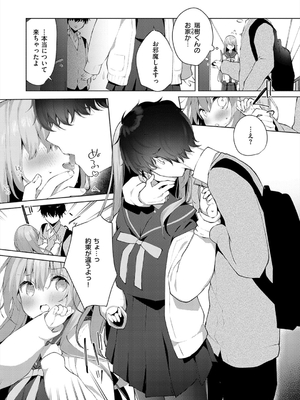 [ひさぎ] 後輩男子に寝取られSEX_089