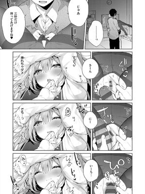 [ひさぎ] 後輩男子に寝取られSEX_093