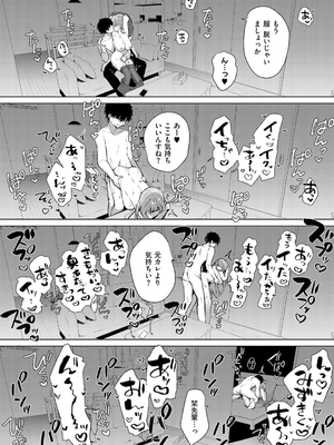 [ひさぎ] 後輩男子に寝取られSEX_102