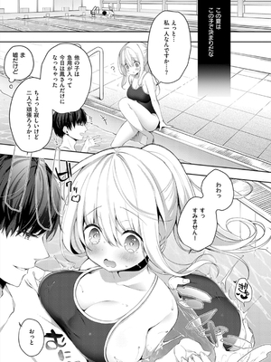 [ひさぎ] 後輩男子に寝取られSEX_127