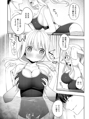 [ひさぎ] 後輩男子に寝取られSEX_128
