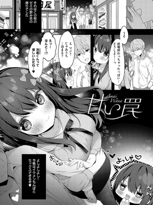 [ひさぎ] 後輩男子に寝取られSEX_147