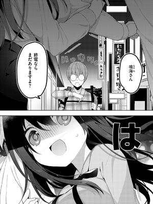 [ひさぎ] 後輩男子に寝取られSEX_148