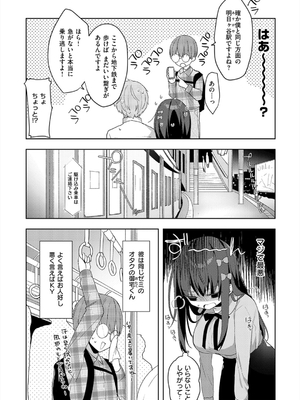 [ひさぎ] 後輩男子に寝取られSEX_149