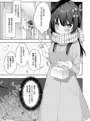 [ひさぎ] 後輩男子に寝取られSEX_153
