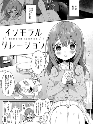 [ひさぎ] 後輩男子に寝取られSEX_171