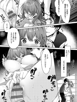 [ひさぎ] 後輩男子に寝取られSEX_175