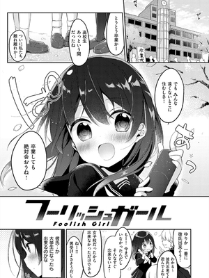 [ひさぎ] 後輩男子に寝取られSEX_193