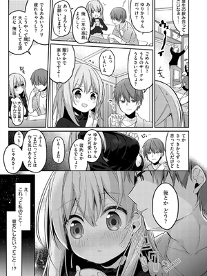 [ひさぎ] 後輩男子に寝取られSEX_195