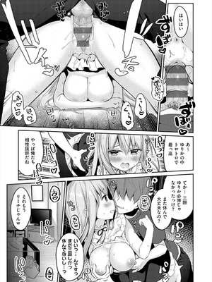 [ひさぎ] 後輩男子に寝取られSEX_201