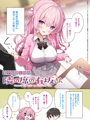 [ひさぎ] 後輩男子に寝取られSEX_217