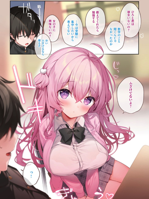 [ひさぎ] 後輩男子に寝取られSEX_218