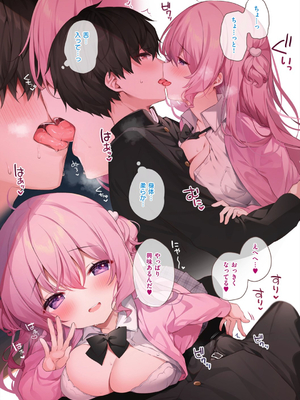 [ひさぎ] 後輩男子に寝取られSEX_219