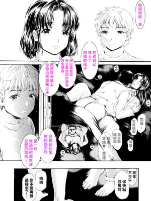 [すべすべ1kg (成田香車)] 9時から5時までの恋人 第14話 [中国翻訳]_9to5-14-008