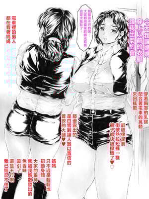 [すべすべ1kg (成田香車)] 9時から5時までの恋人 第14話 [中国翻訳]_9to5-14-070