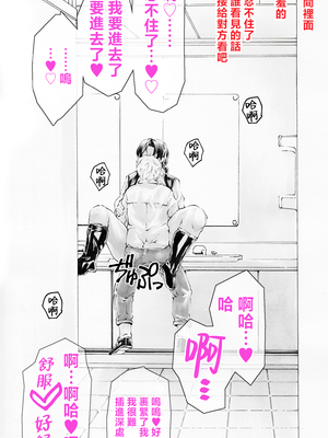 [すべすべ1kg (成田香車)] 9時から5時までの恋人 第14話 [中国翻訳]_9to5-14-074