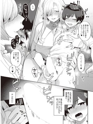 [十はやみ] 針山田帆太と人妻エルフの里 第2話_09