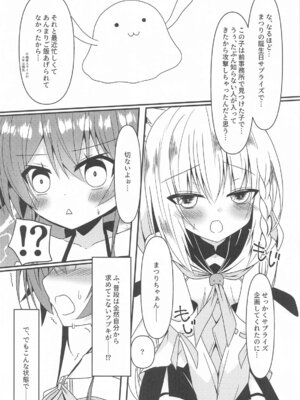 (C102) [ねこ大福 (ねこのしろ)] 清楚と触手と狐 (夏色まつり、白上フブキ)_09