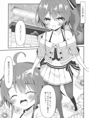 (C102) [ねこ大福 (ねこのしろ)] 清楚と触手と狐 (夏色まつり、白上フブキ)_02