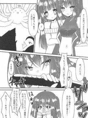 (C102) [ねこ大福 (ねこのしろ)] 清楚と触手と狐 (夏色まつり、白上フブキ)_22