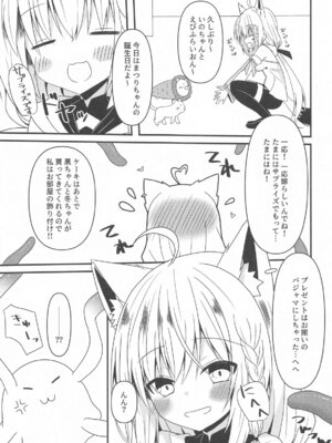 (C102) [ねこ大福 (ねこのしろ)] 清楚と触手と狐 (夏色まつり、白上フブキ)_06