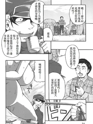 [四万十曜太] らいおんはぁと (ぱいまにあ) [古月个人汉化]_12
