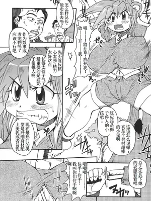 [四万十曜太] らいおんはぁと (ぱいまにあ) [古月个人汉化]_03