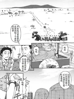 [四万十曜太] らいおんはぁと (ぱいまにあ) [古月个人汉化]_02