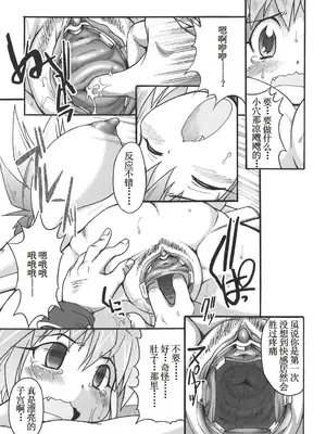 [四万十曜太] らいおんはぁと (ぱいまにあ) [古月个人汉化]_09